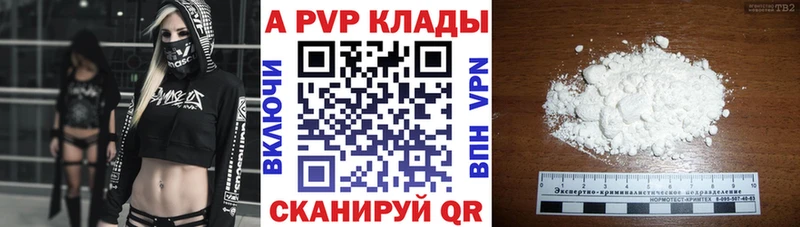 A-PVP СК  Щигры 