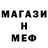 Метадон кристалл Hellgrad Vult