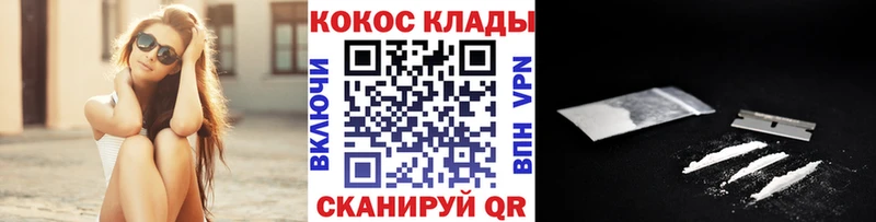 КОКАИН Эквадор блэк спрут онион Щигры