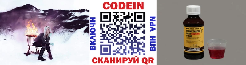 где найти даркнет какой сайт Codein напиток Lean (лин) Щигры