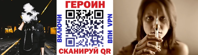 Героин VHQ  Щигры 